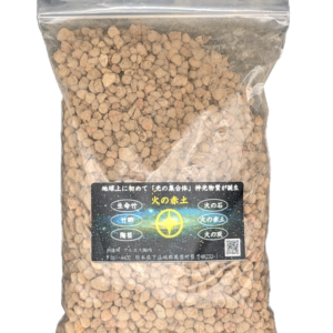 火の赤土　500g袋