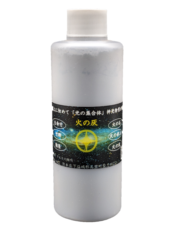 火の灰パウダー　130g